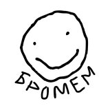 Бро скинул мем