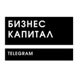 Бизнес Капитал