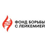Фонд борьбы с лейкемией