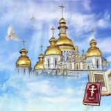 Православные открытки