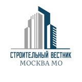 Строительный Вестник