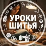 Шитье | Выкройки | Уроки шитья