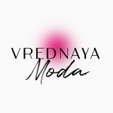 Вредная Мода