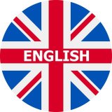 Английский